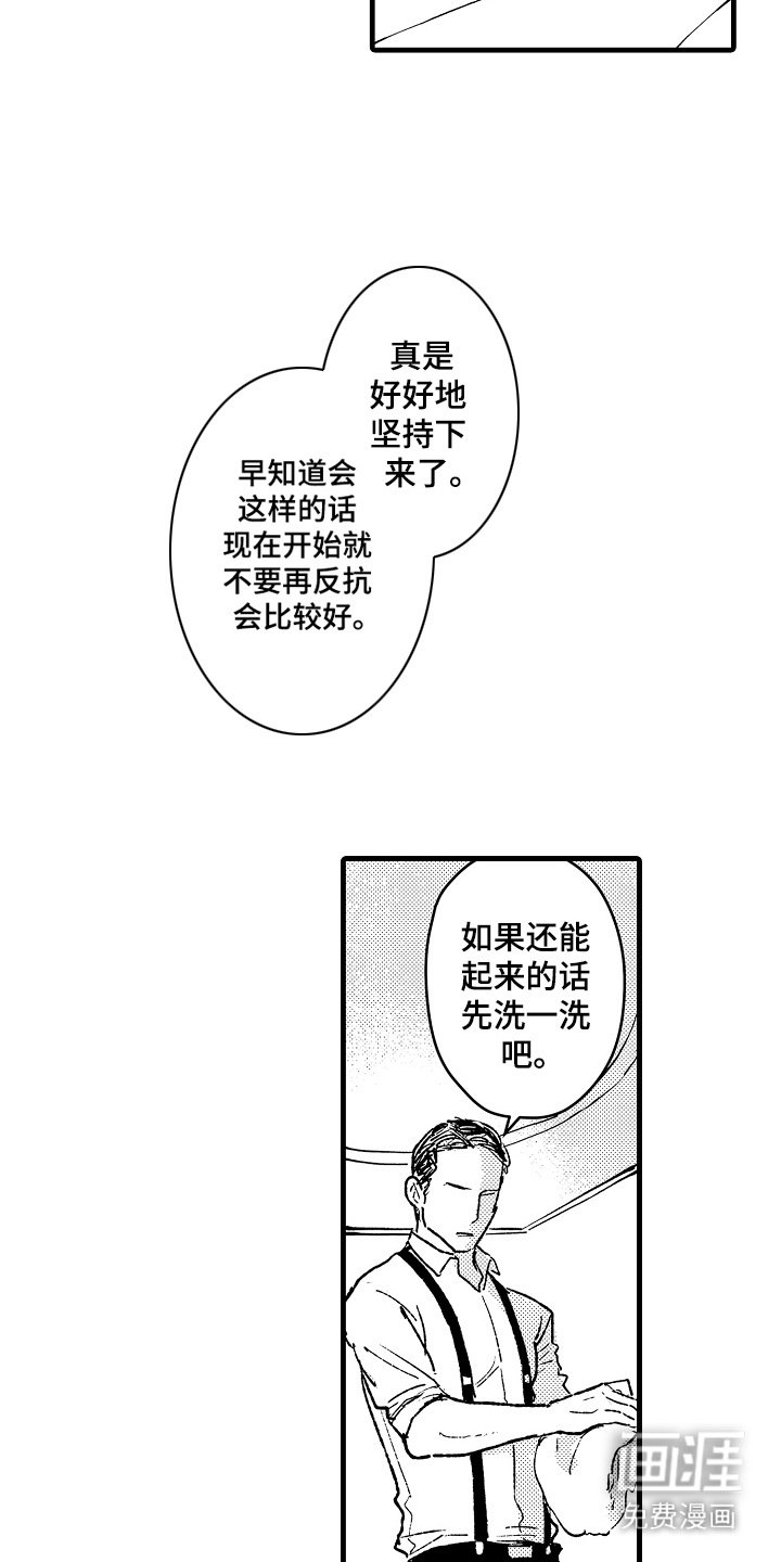 第17章：惩罚