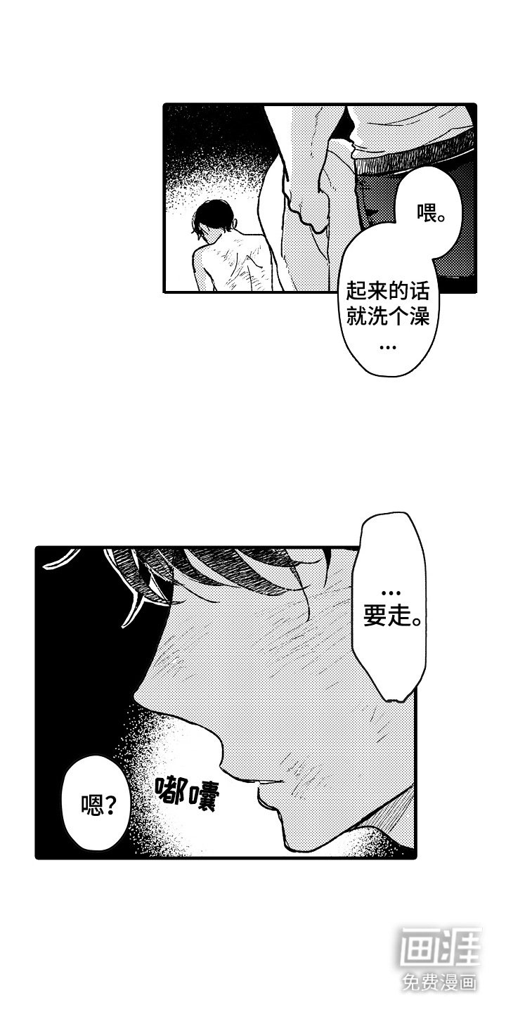 第18章：逃跑