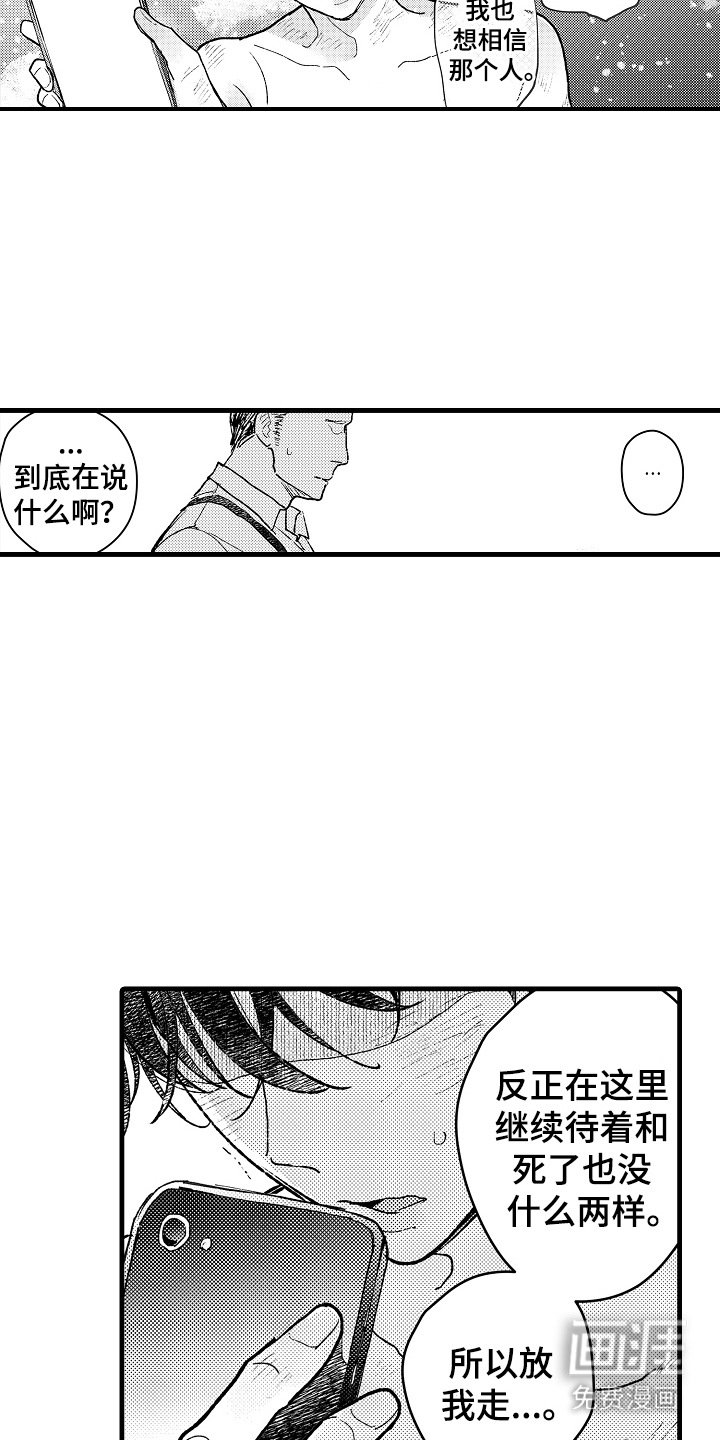 第18章：逃跑