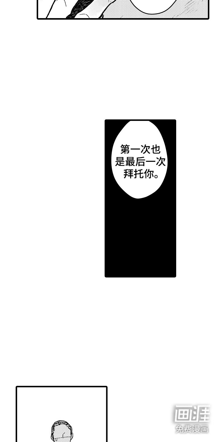 第18章：逃跑
