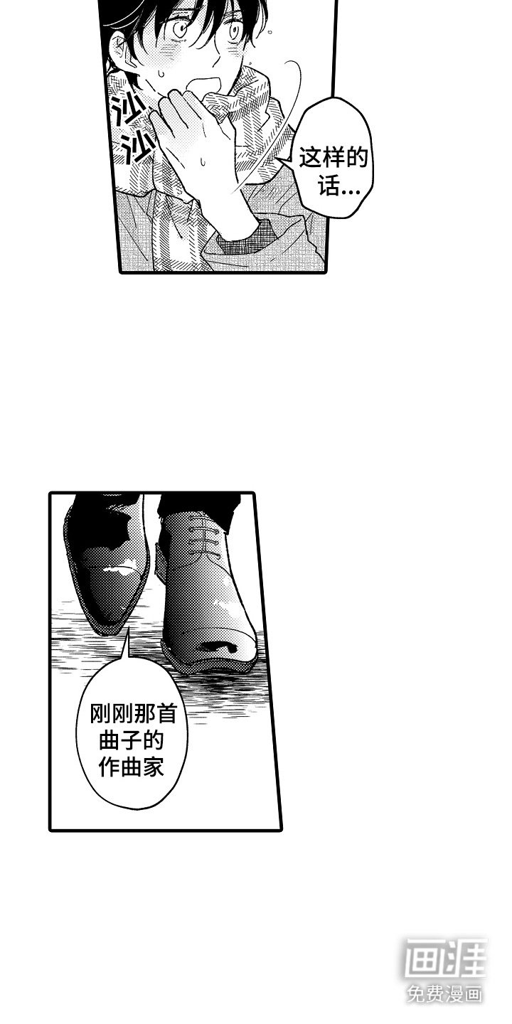第2章：搭讪