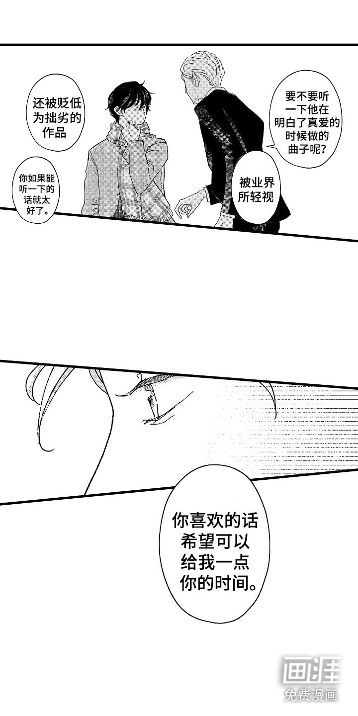 第2章：搭讪