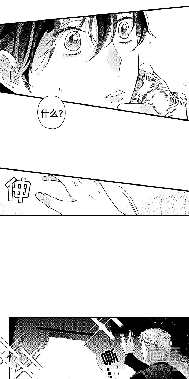 第2章：搭讪