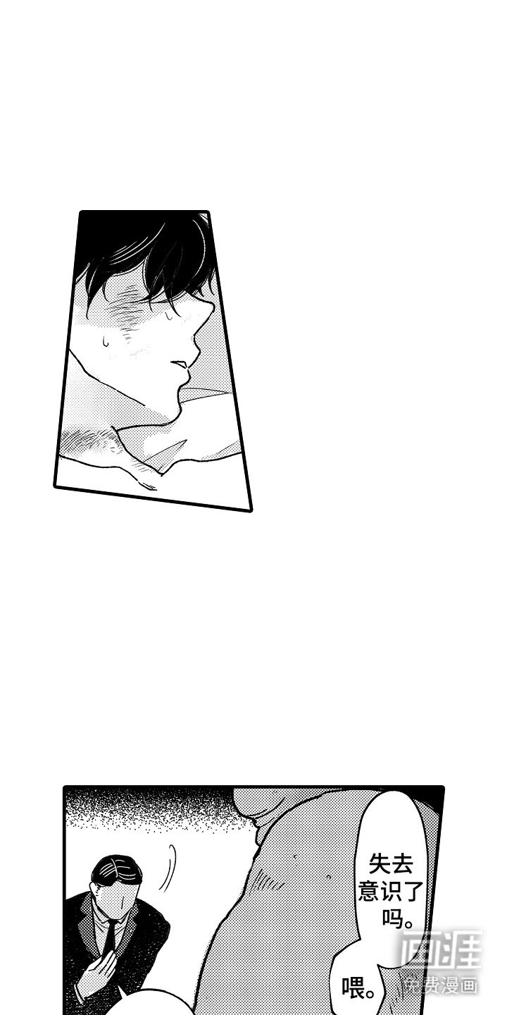 第2章：搭讪