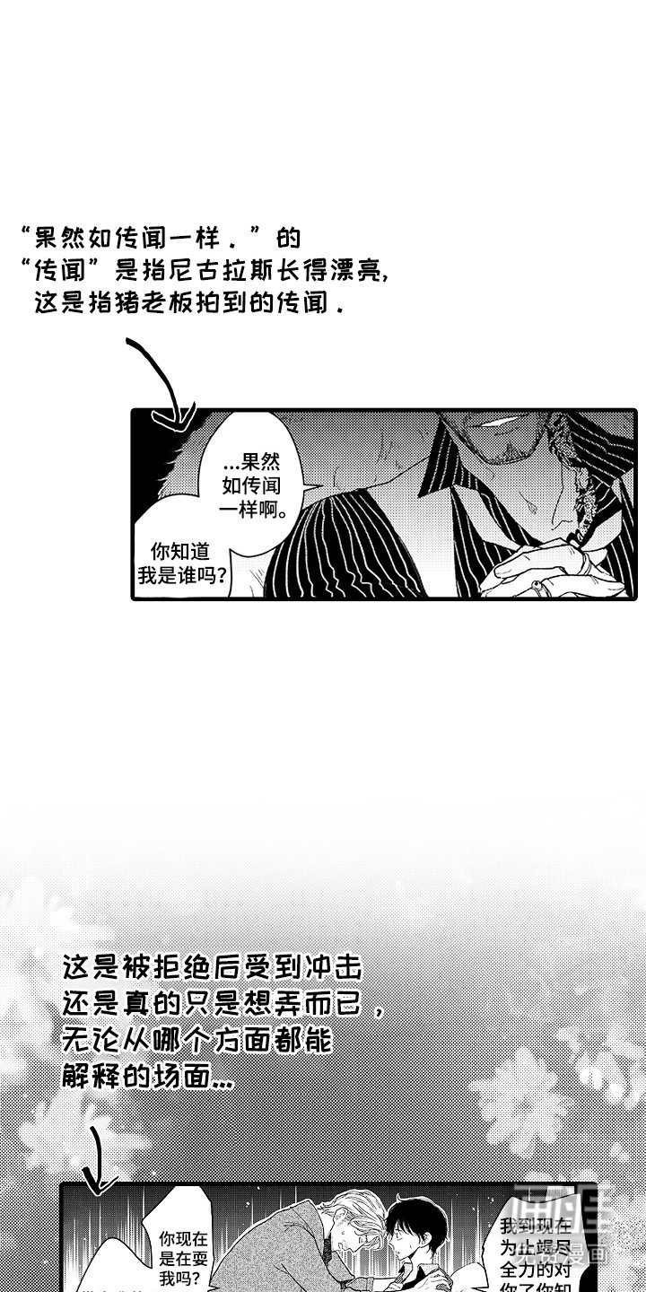 第21章：【番外】一些解说