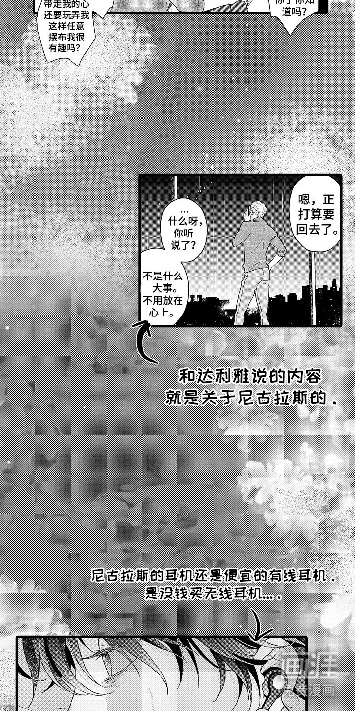 第21章：【番外】一些解说