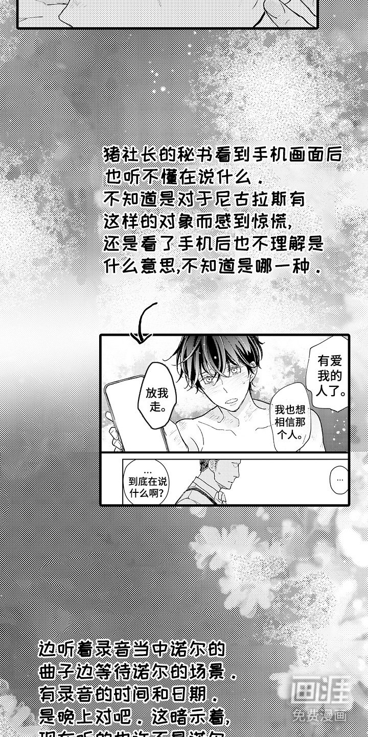 第21章：【番外】一些解说
