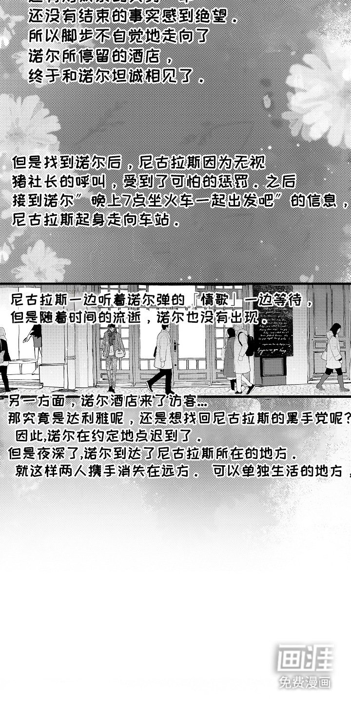 第21章：【番外】一些解说