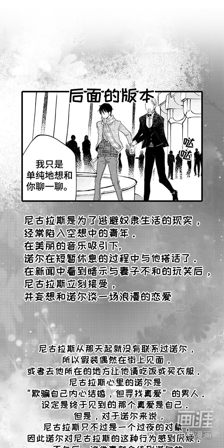 第21章：【番外】一些解说