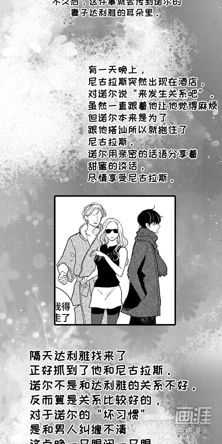 第21章：【番外】一些解说