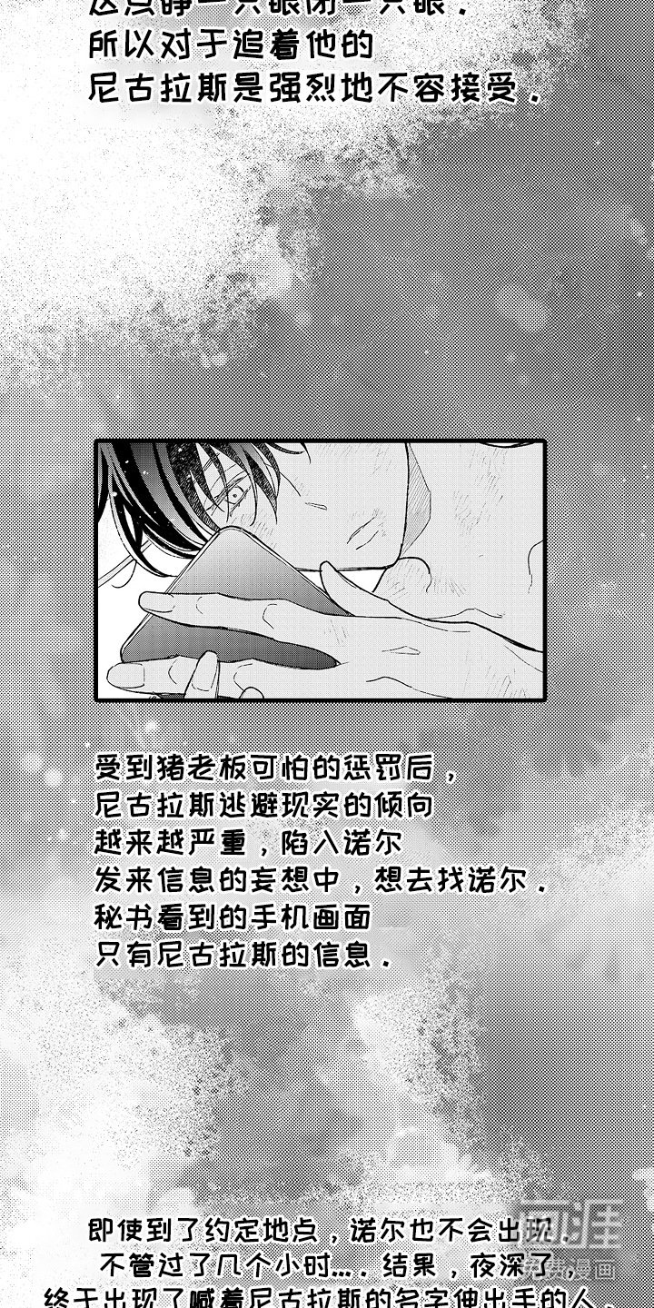 第21章：【番外】一些解说
