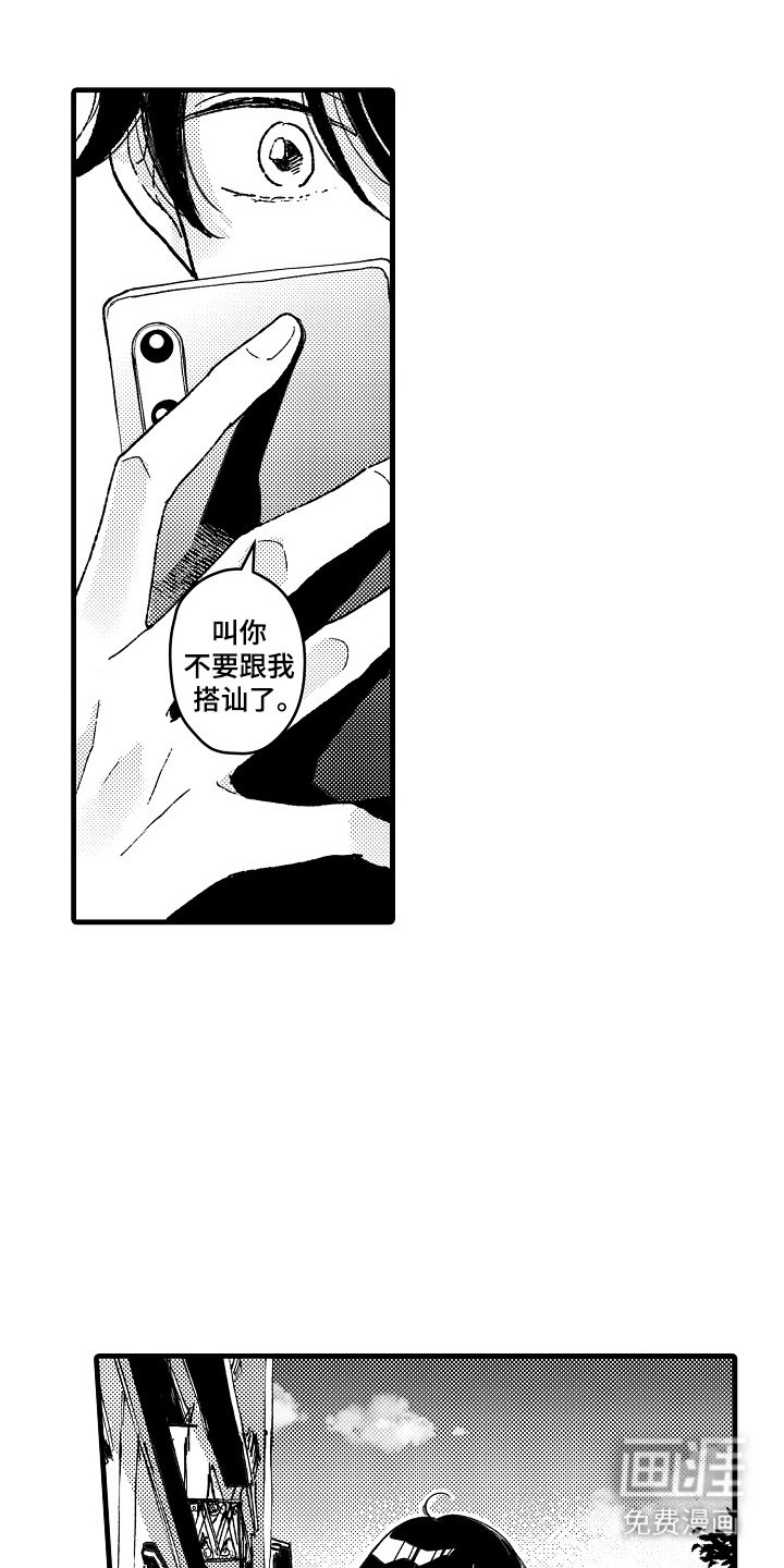 第5章：立场无所谓