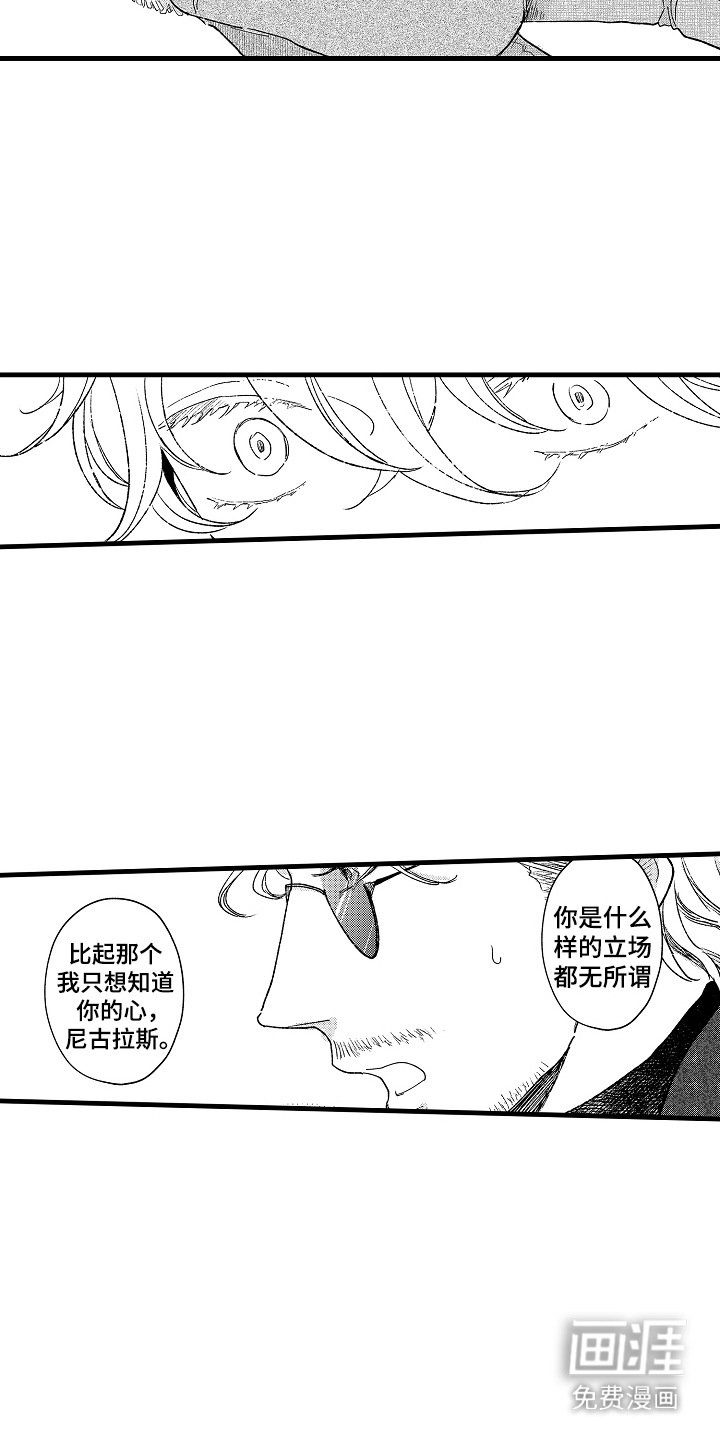 第5章：立场无所谓