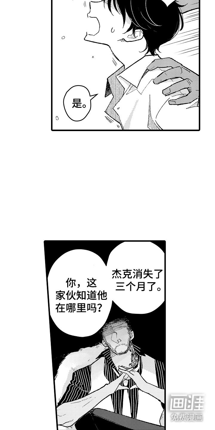 第6章：别无选择