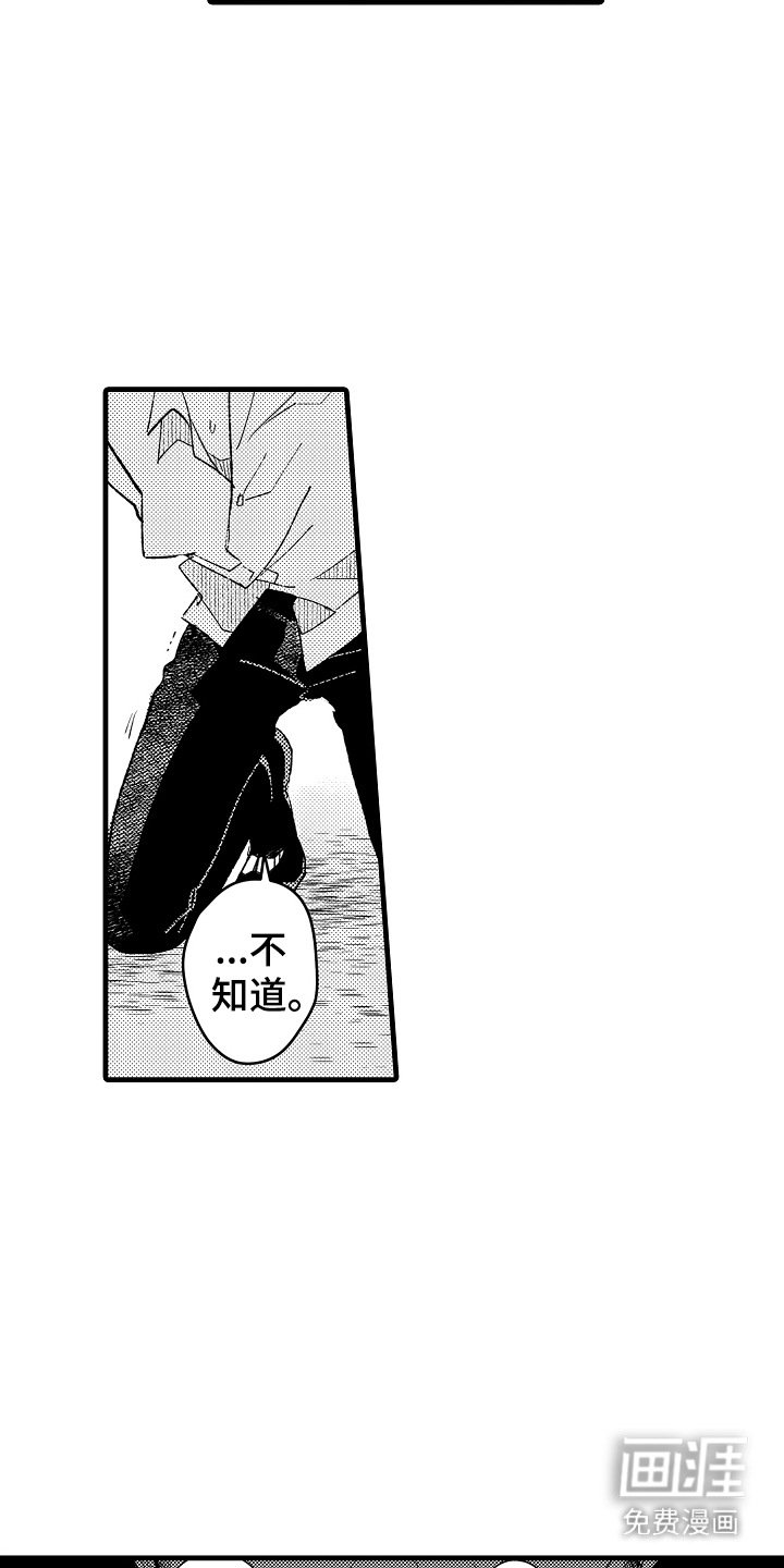 第6章：别无选择