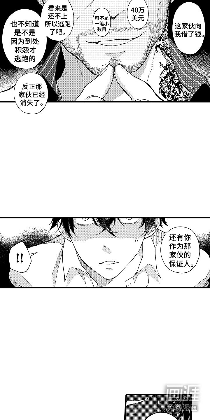 第6章：别无选择