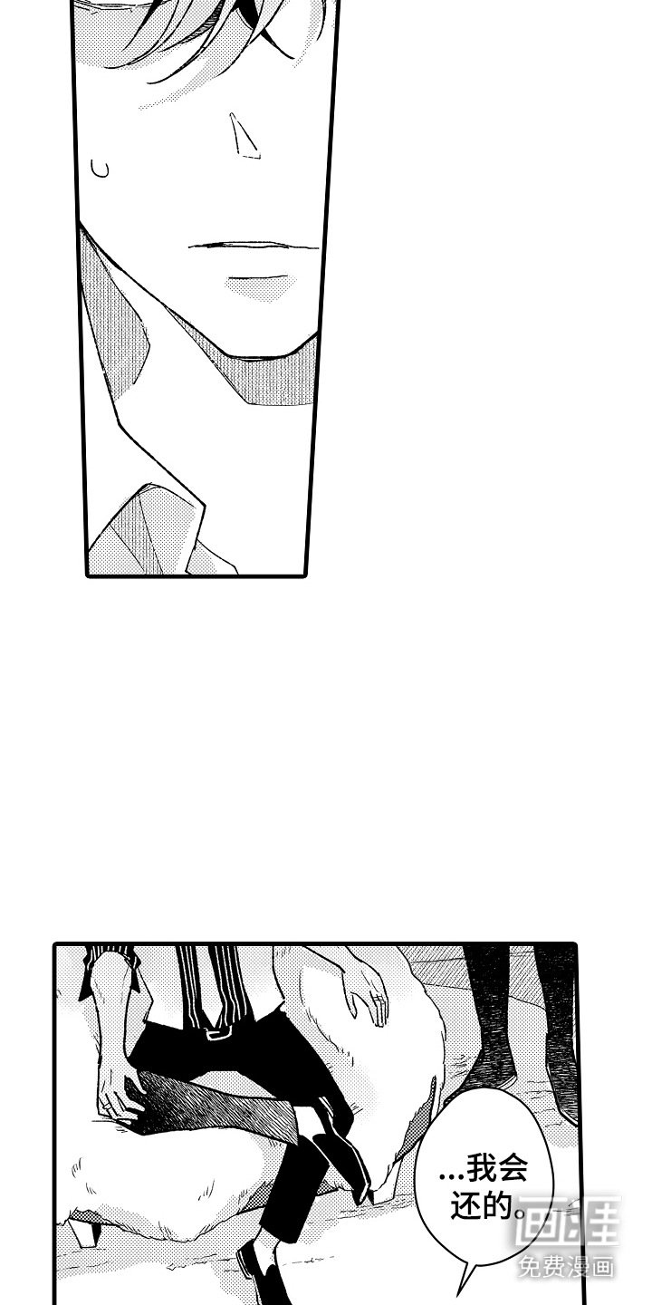 第6章：别无选择