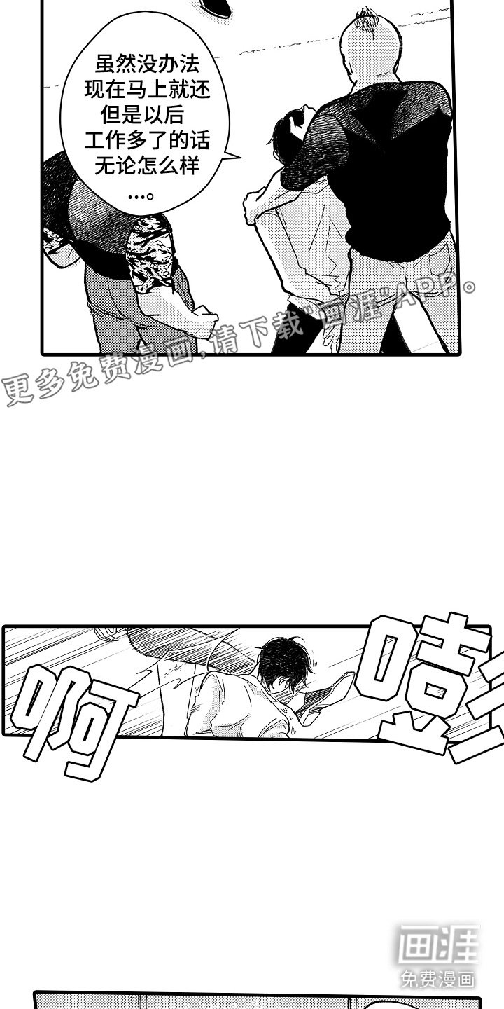 第6章：别无选择