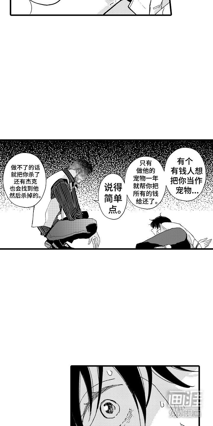 第6章：别无选择