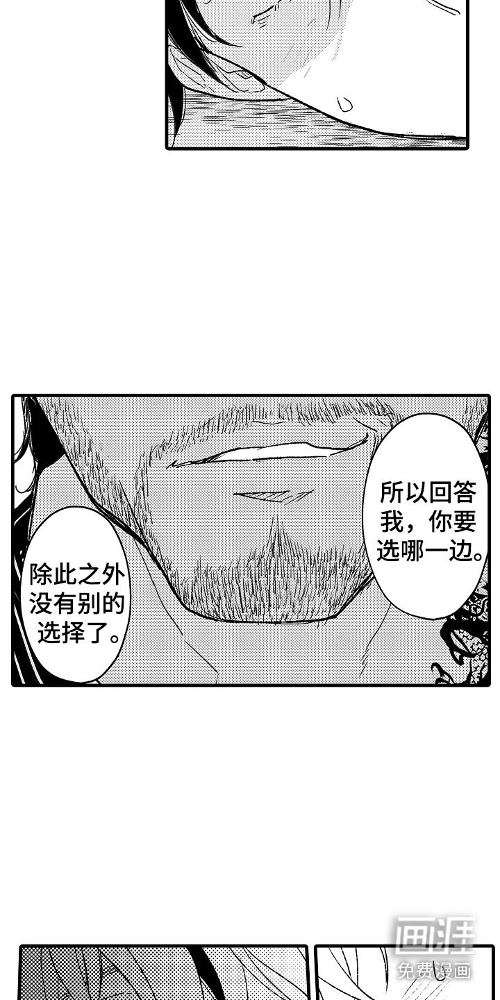 第6章：别无选择