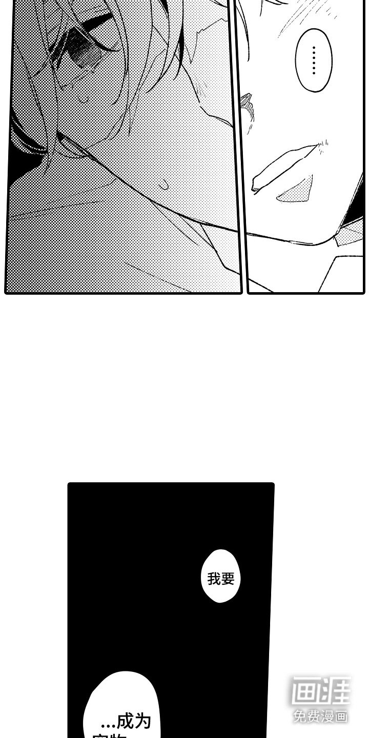 第6章：别无选择
