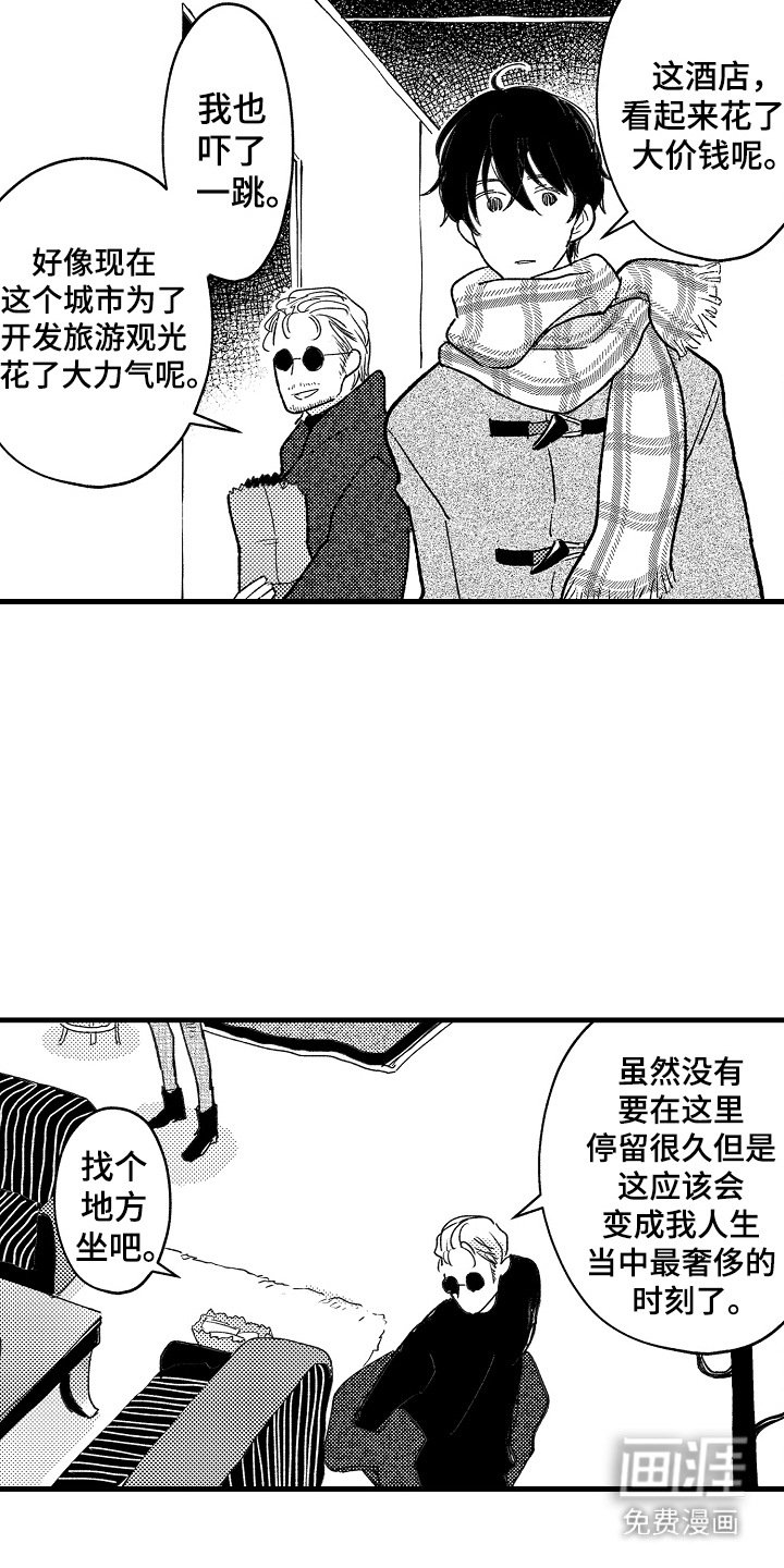 第7章：敞开心扉
