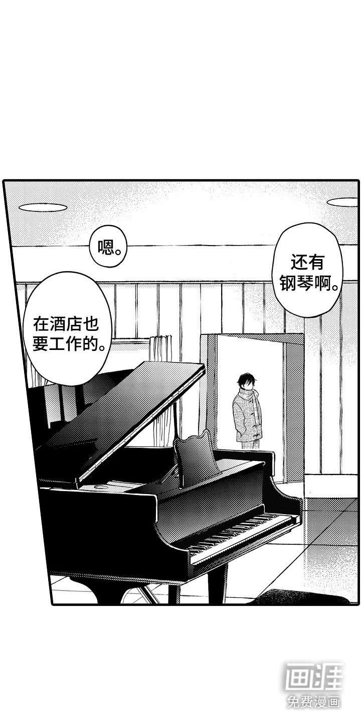 第7章：敞开心扉