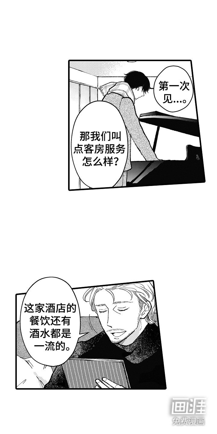 第7章：敞开心扉
