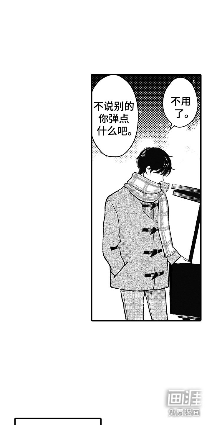 第7章：敞开心扉