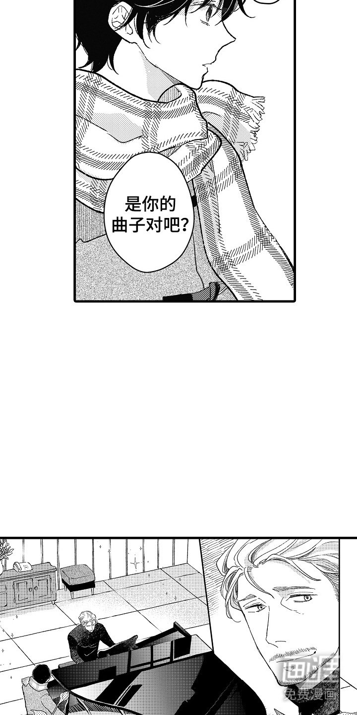 第7章：敞开心扉
