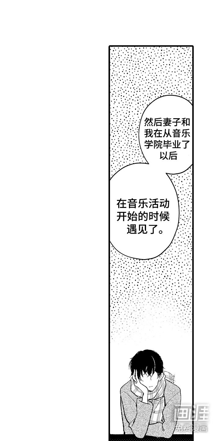 第7章：敞开心扉