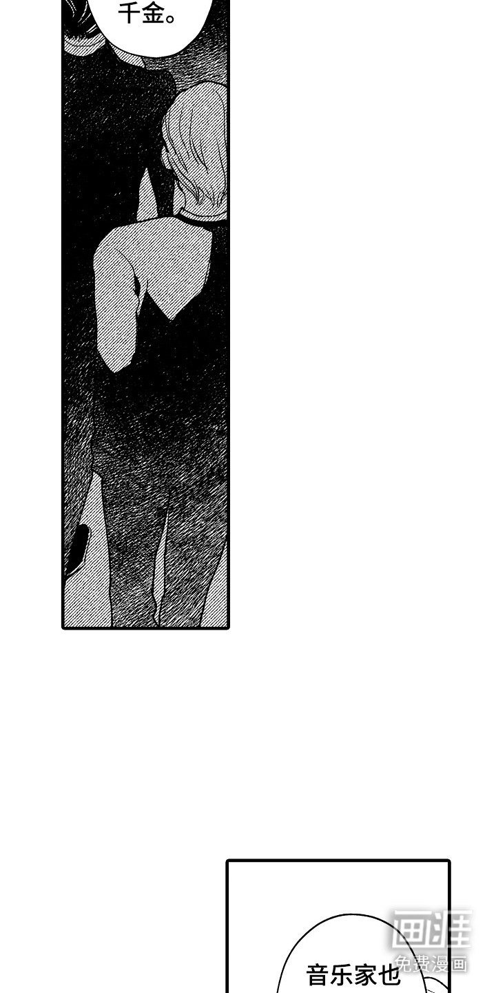 第7章：敞开心扉
