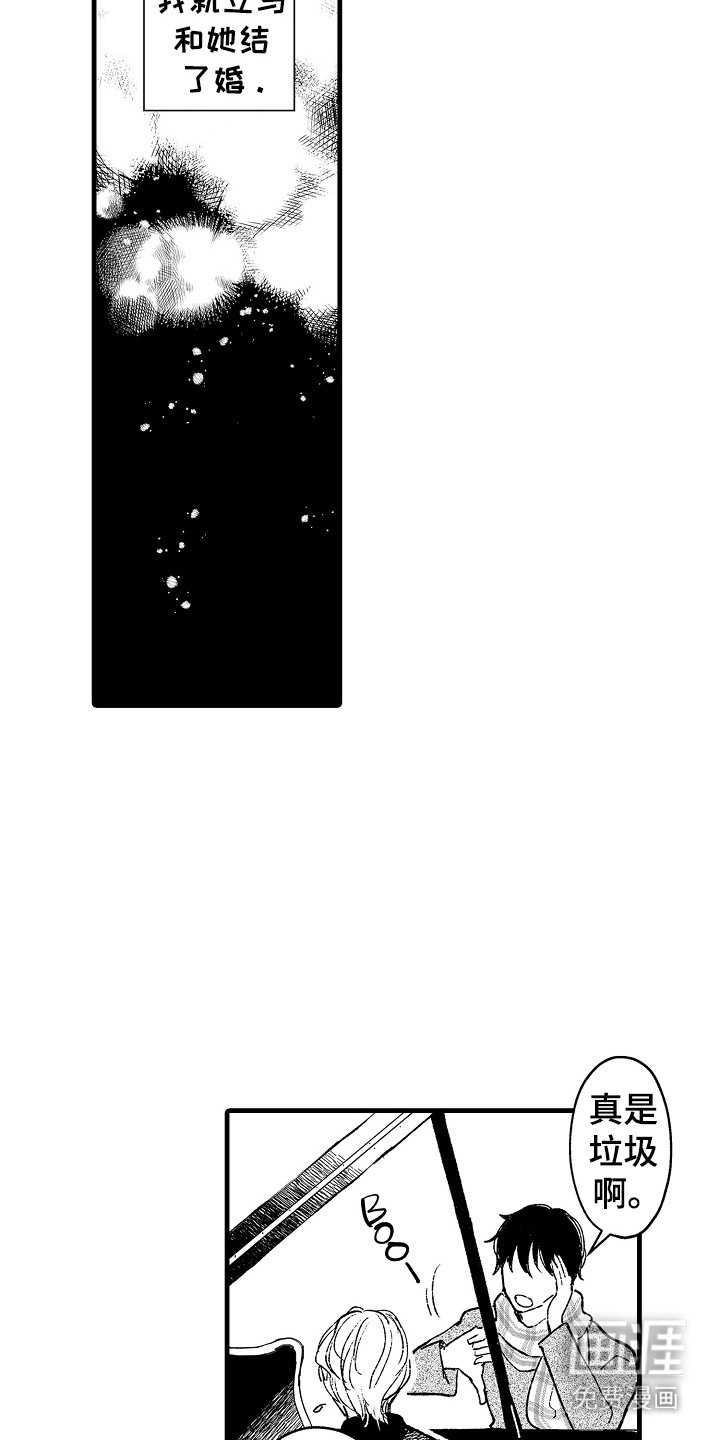 第7章：敞开心扉