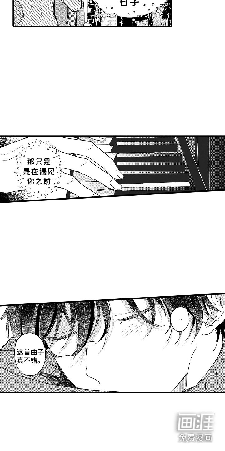 第8章：录音