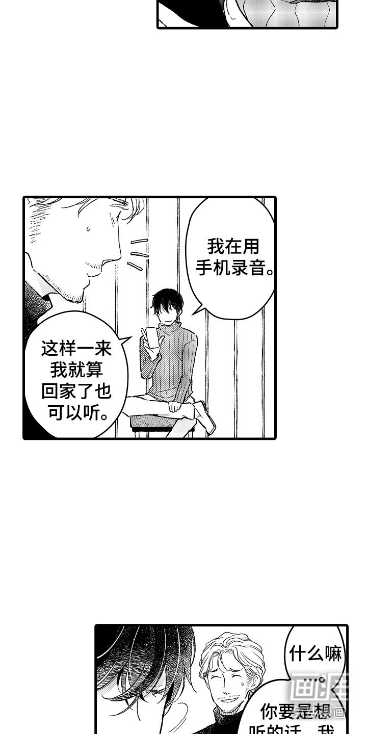 第8章：录音