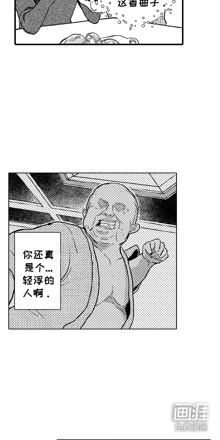 第9章：心理阴影