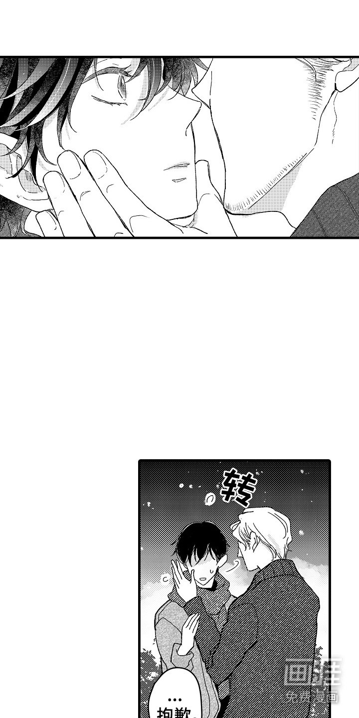 第9章：心理阴影