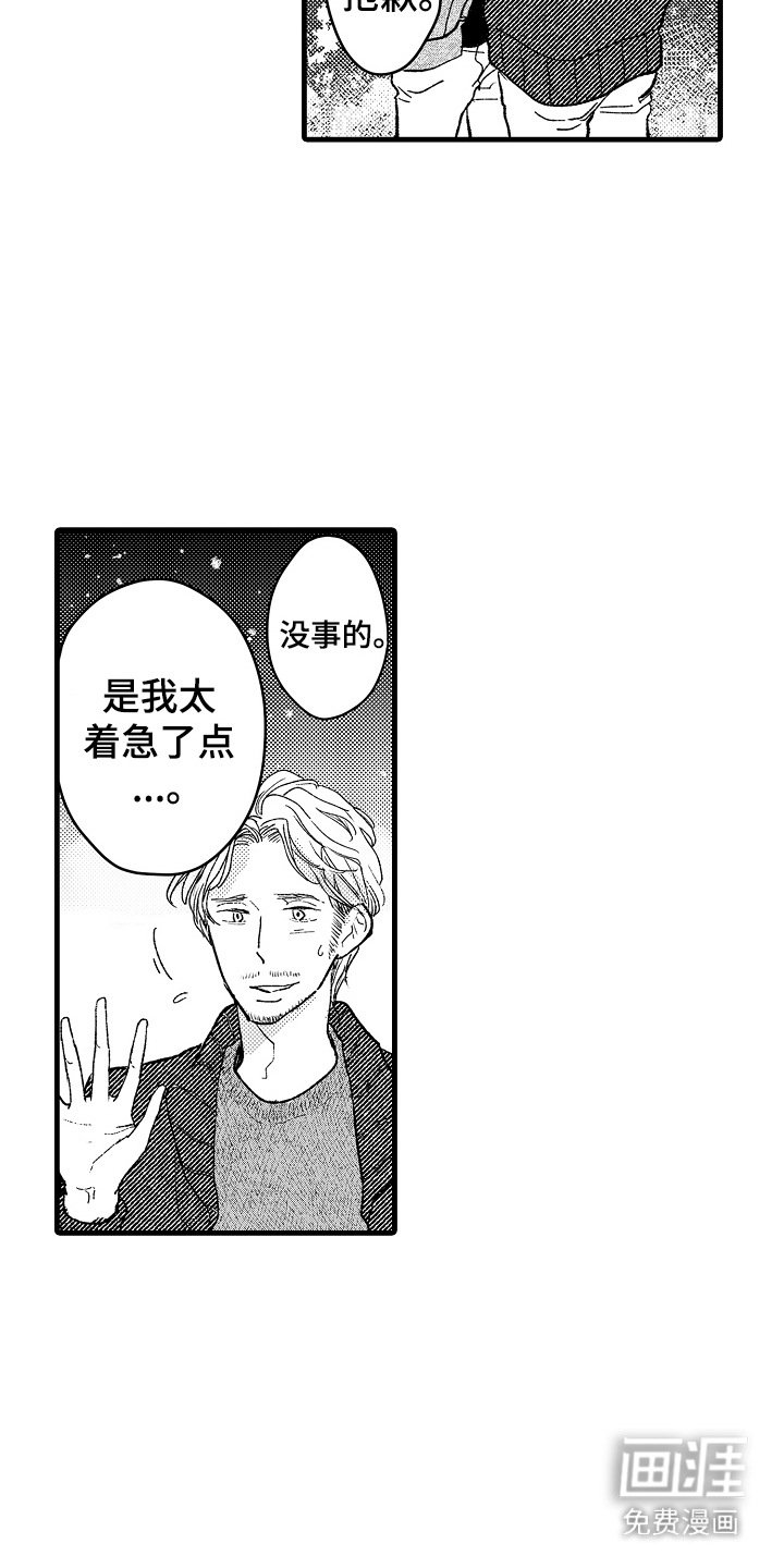 第9章：心理阴影