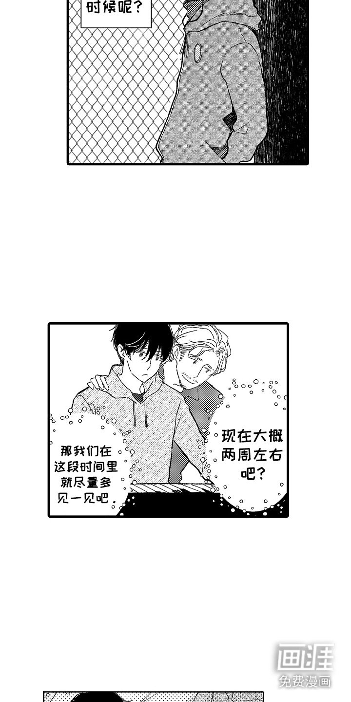 第9章：心理阴影