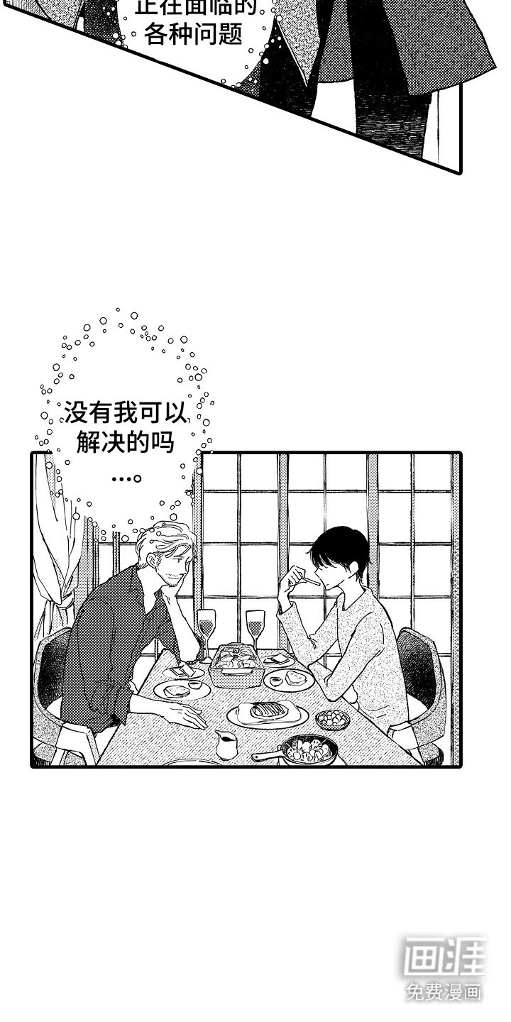 第9章：心理阴影