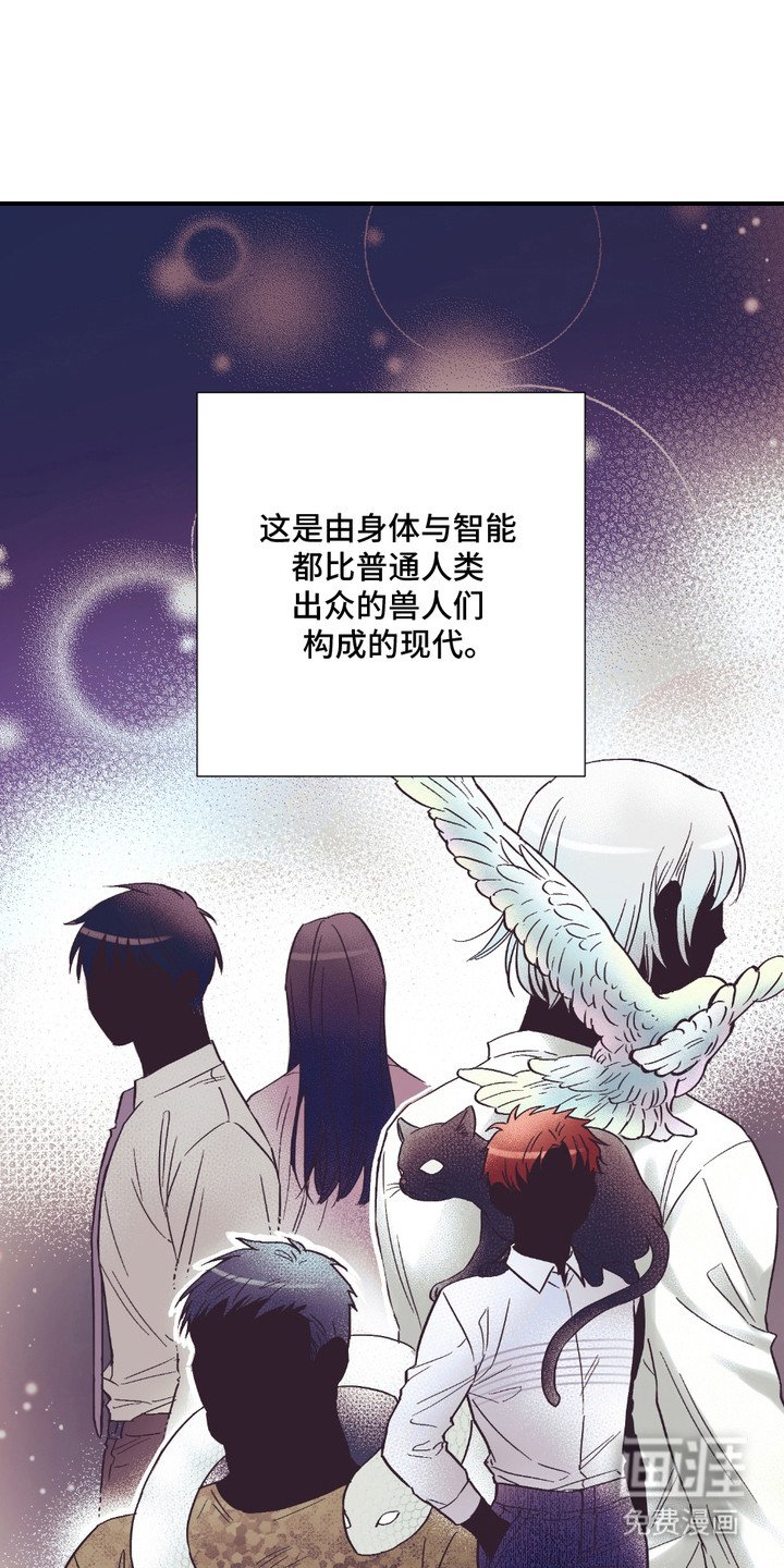 第1章： 兽人在读生