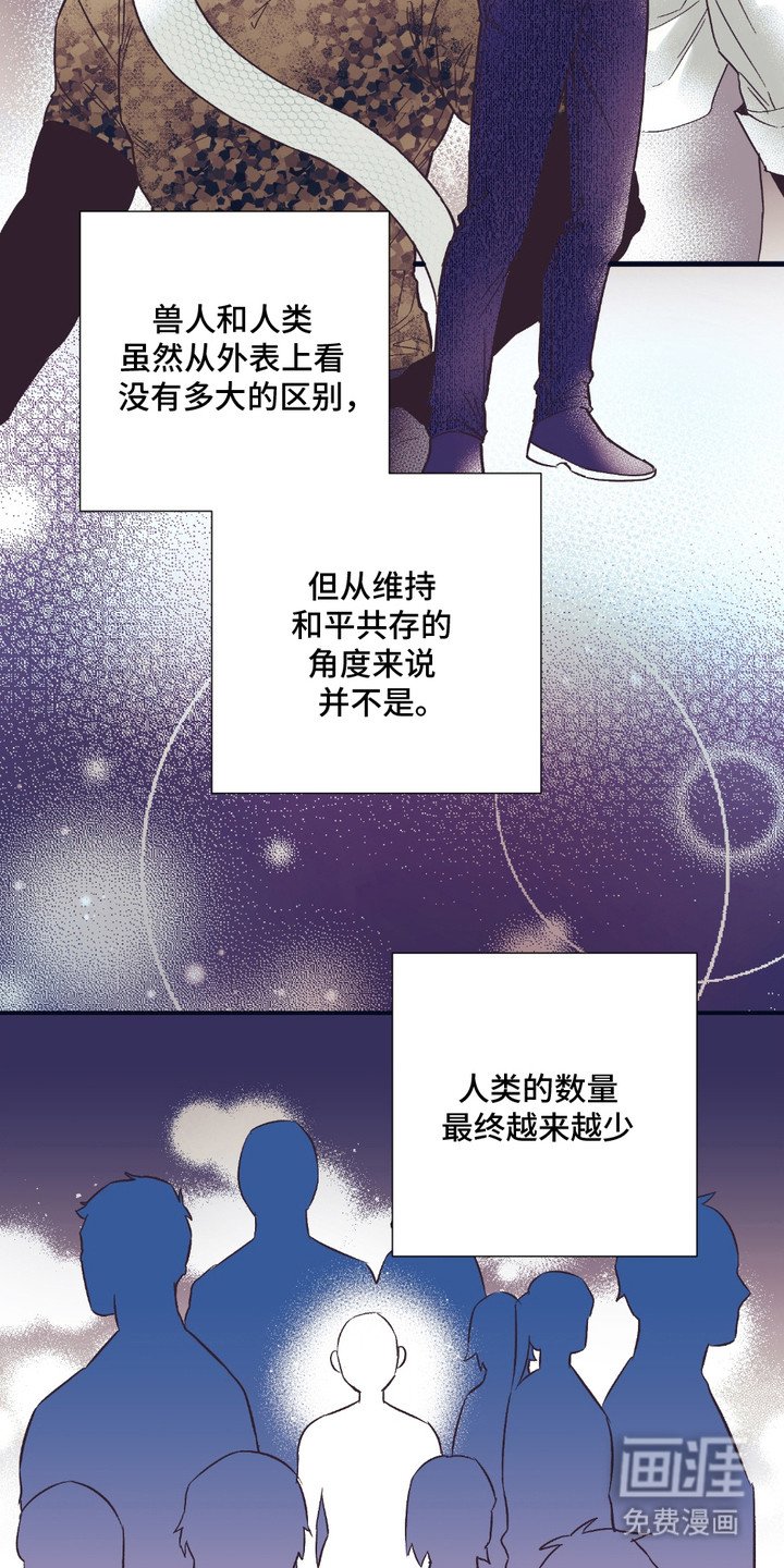 第1章： 兽人在读生