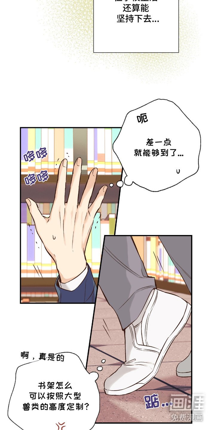 第1章： 兽人在读生