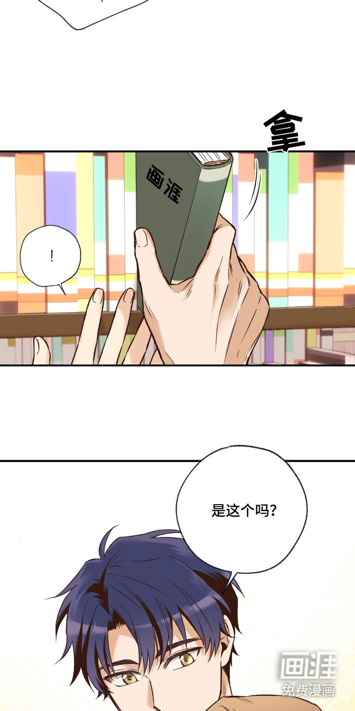 第1章： 兽人在读生