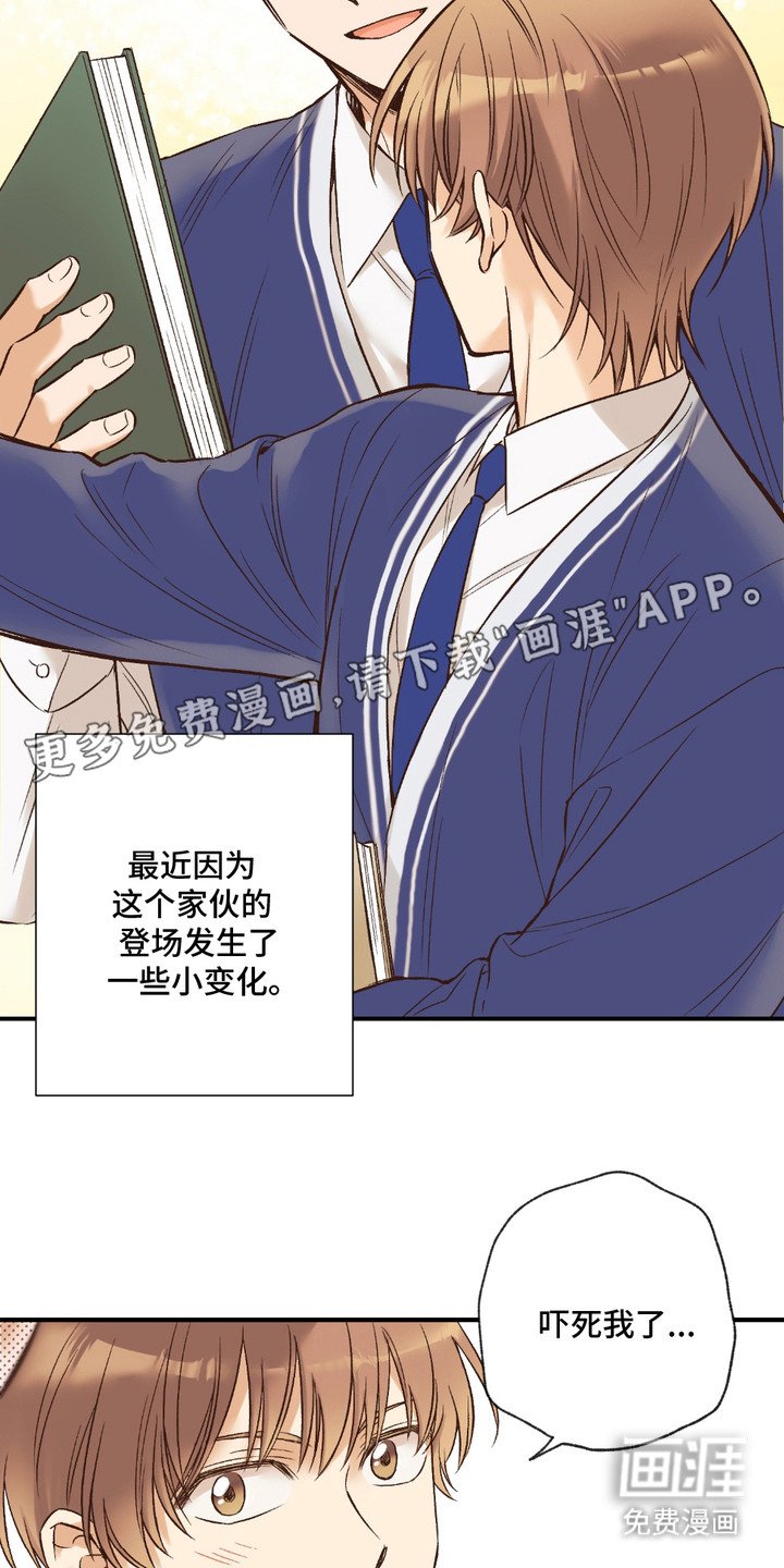 第1章： 兽人在读生