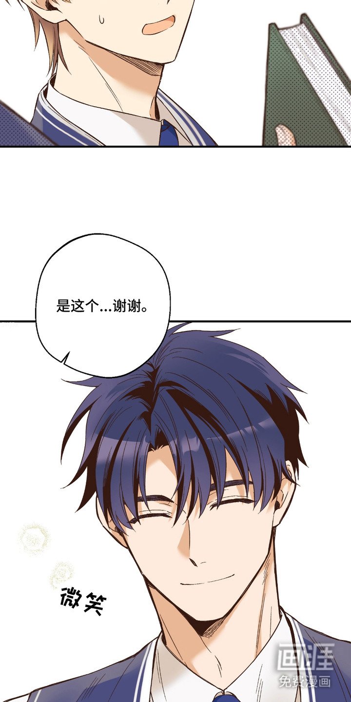第1章： 兽人在读生