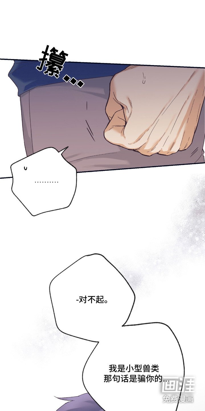 第10章：坦白