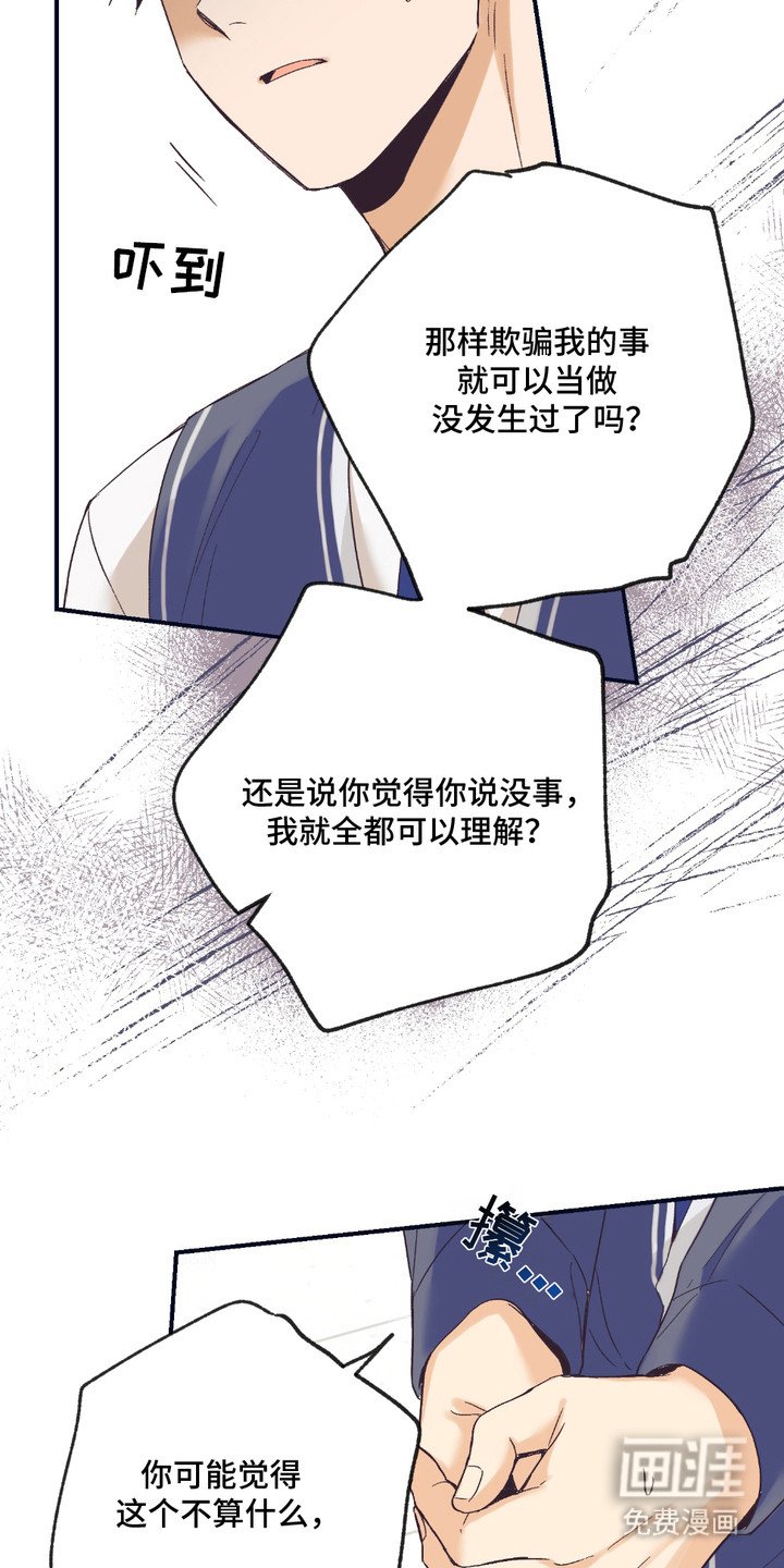 第10章：坦白