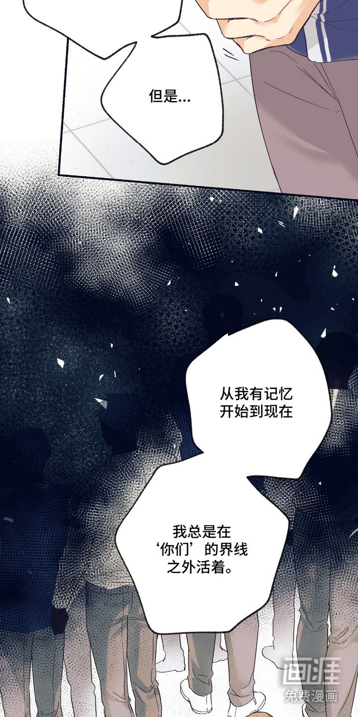 第10章：坦白