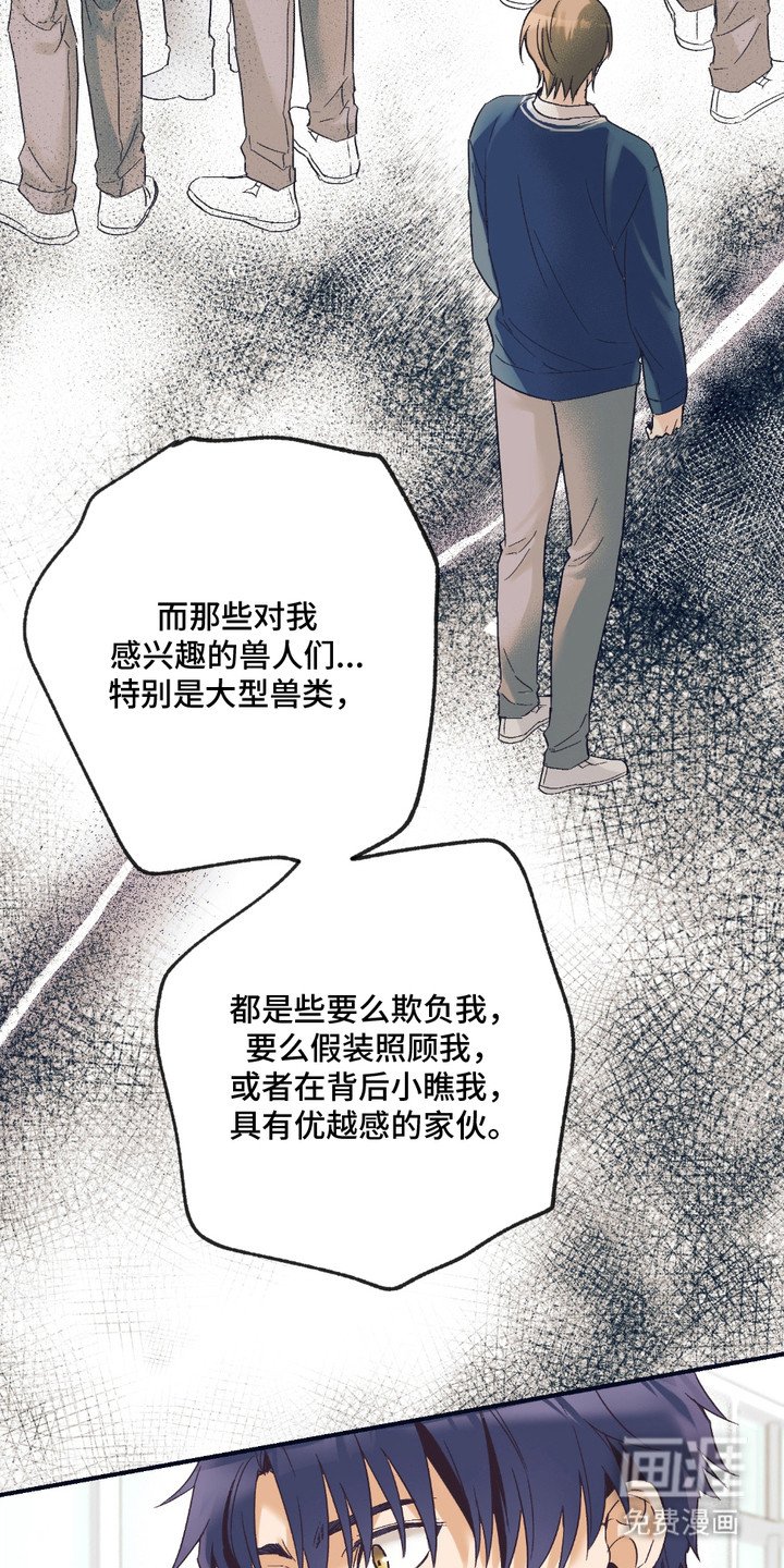 第10章：坦白